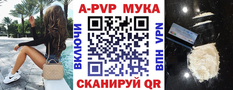купить наркотик  Сортавала  APVP VHQ 