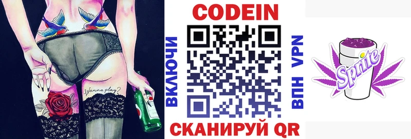 где купить   Сортавала  Кодеин Purple Drank 